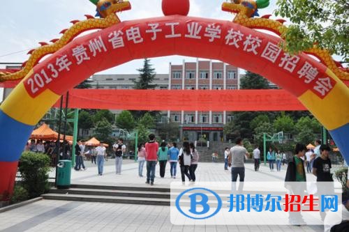 貴陽中專學(xué)校專業(yè)有哪些