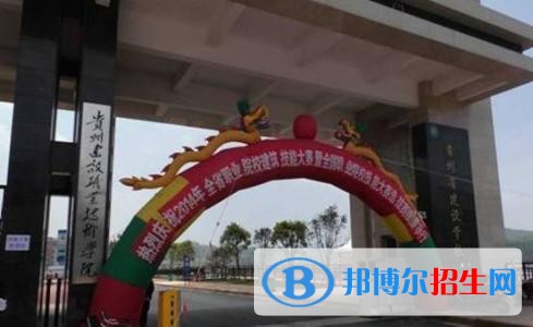 貴陽(yáng)中專(zhuān)學(xué)校有哪些專(zhuān)業(yè)