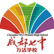 成都七中萬達學(xué)校