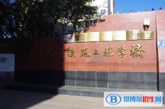 貴陽(yáng)鐵路工程學(xué)校