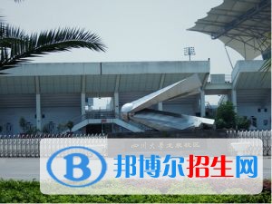 成都中專學校是學什么的
