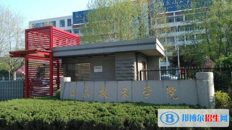 山東勞動(dòng)職業(yè)技術(shù)學(xué)院單招成績查詢時(shí)間