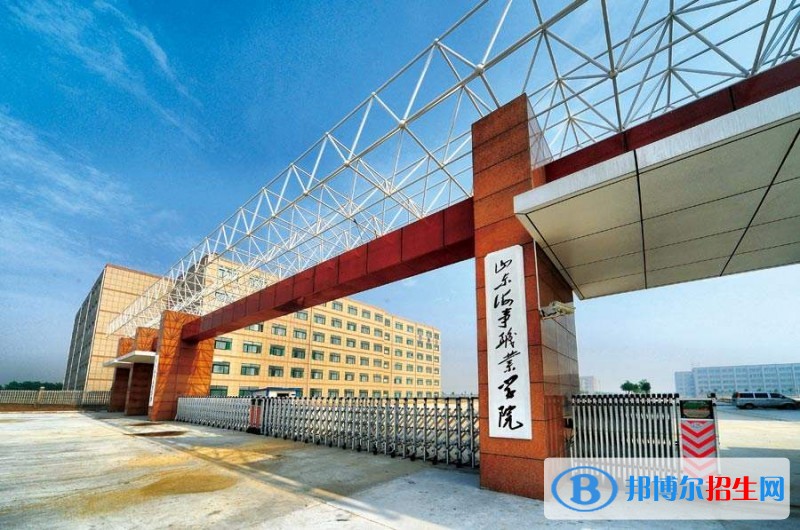 山東海事職業(yè)學(xué)院?jiǎn)握泻?jiǎn)章
