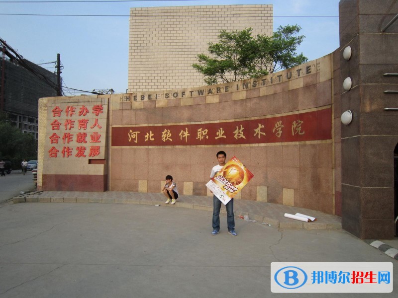 廊坊燕京職業(yè)技術(shù)學(xué)院單招報(bào)名條件
