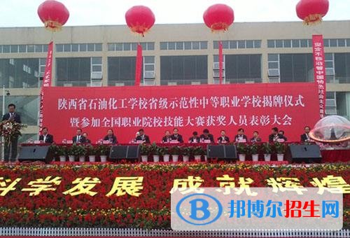 陜西中專學校是什么學歷