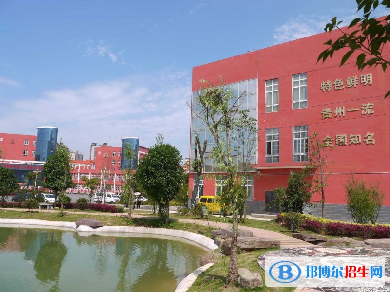 貴州讀什么中專學校最好