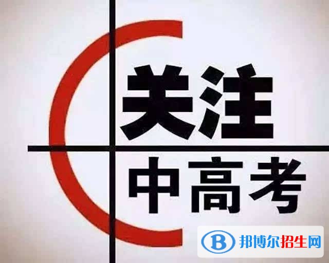 遵義高中好還是中專學(xué)校好