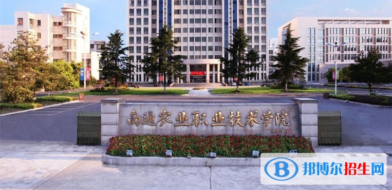 南通科技職業(yè)學(xué)院單招報名時間