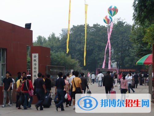安徽冶金科技職業(yè)學(xué)院單招報名時間