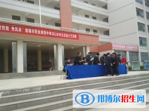 楚雄中專學(xué)校錄取分?jǐn)?shù)線