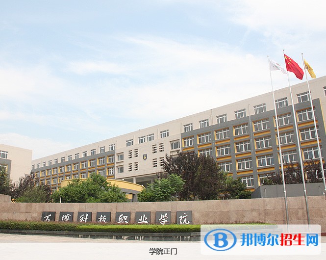 萬博科技職業(yè)學(xué)院單招簡章