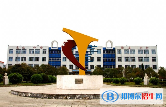 蚌埠經(jīng)濟技術(shù)職業(yè)學(xué)院單招簡章