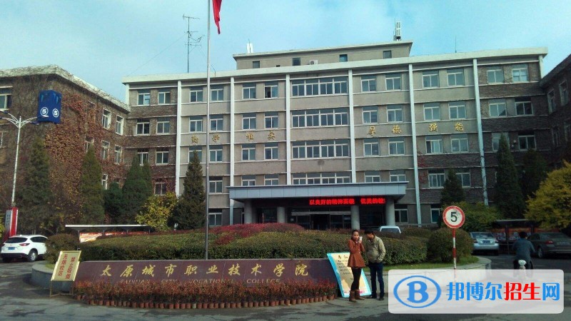 太原城市職業(yè)技術(shù)學(xué)院?jiǎn)握袌?bào)名時(shí)間