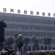 郴州建筑學校