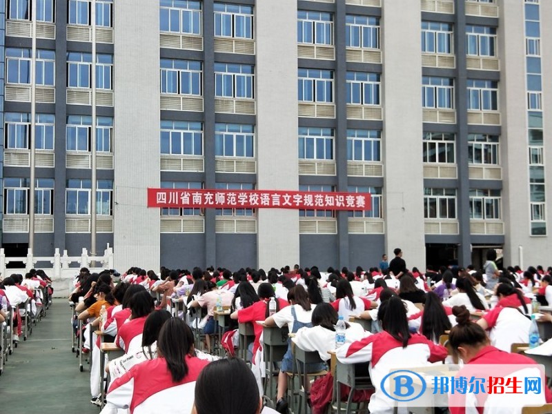 南充中專學校是什么學歷