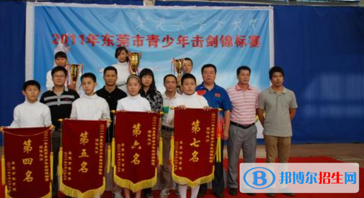 東莞體育運動學校網(wǎng)址網(wǎng)站