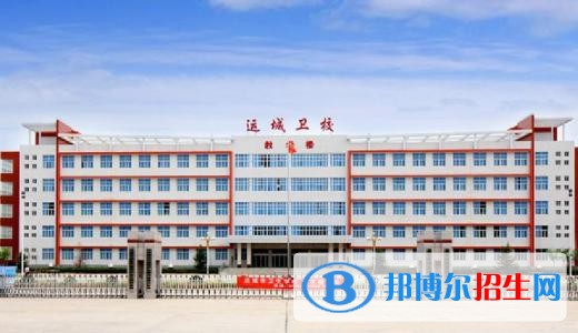 運城衛(wèi)生學校有哪些專業(yè)
