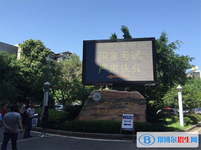 南充中專學校報名