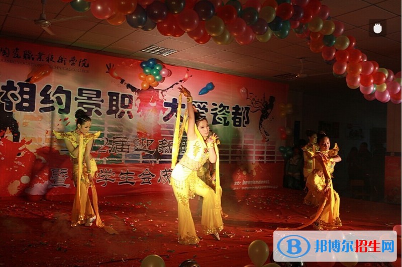 景德鎮(zhèn)陶瓷職業(yè)技術(shù)學(xué)院?jiǎn)握泻?jiǎn)章