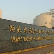 湖北水利水電職業(yè)技術(shù)學(xué)院單招