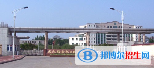 武漢船舶職業(yè)技術(shù)學(xué)院?jiǎn)握泻?jiǎn)章