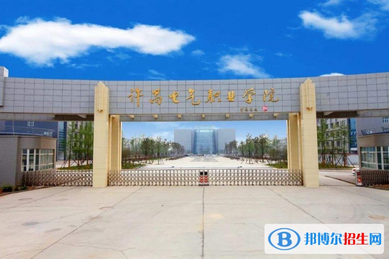 許昌電氣職業(yè)學(xué)院?jiǎn)握谐煽?jī)查詢時(shí)間