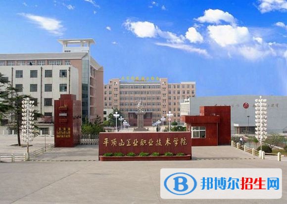 平頂山教育學(xué)院單招報(bào)名時(shí)間