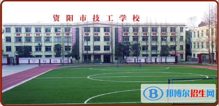 資陽讀中專學(xué)校要多少錢