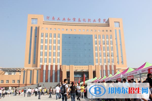 河南工業(yè)和信息化職業(yè)學(xué)院?jiǎn)握泻?jiǎn)章