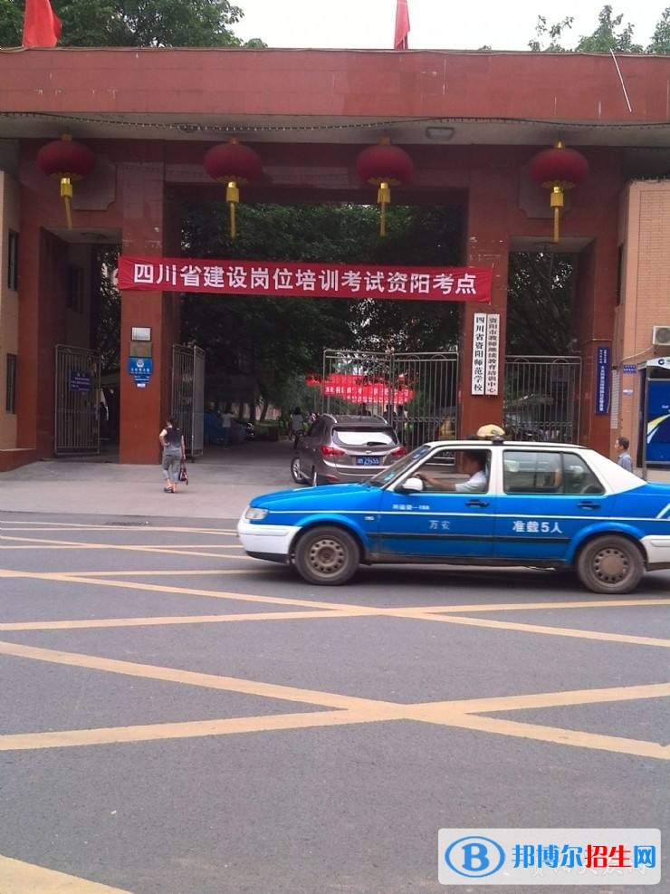 資陽初中畢業(yè)能上什么中專學(xué)校