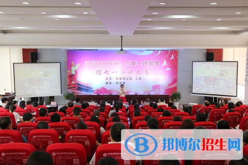 樂山中專學校是什么