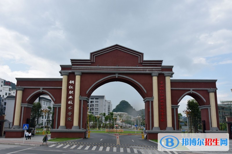 銅仁哪個中專學校最好就業(yè)
