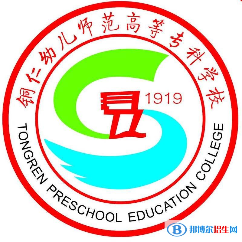 銅仁中專學(xué)校什么時候開學(xué)