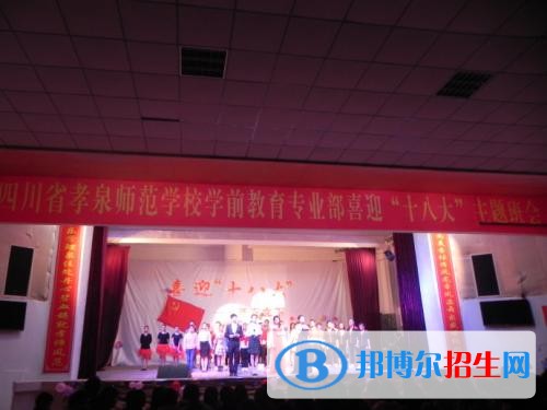 德陽讀中專學(xué)校有用嗎