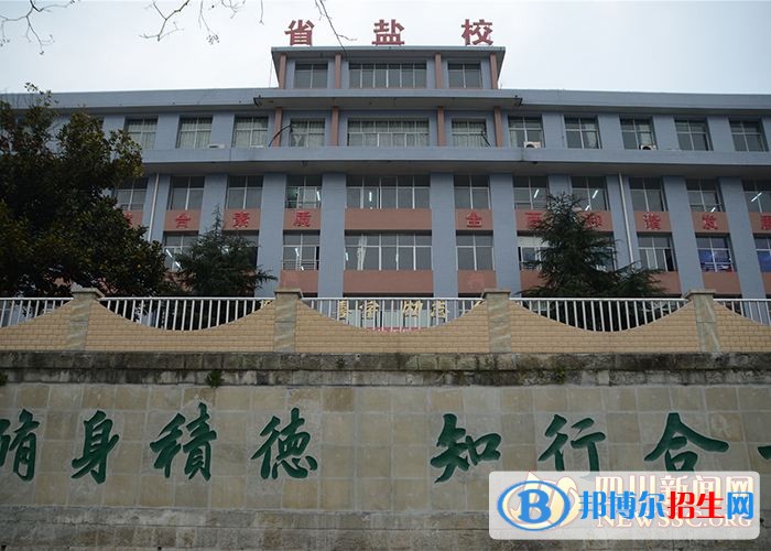 自貢初中畢業(yè)可以上的中專(zhuān)學(xué)校