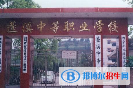 遂寧中專學(xué)校亂嗎
