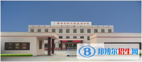 西安初中畢業(yè)可以上的中專學(xué)校