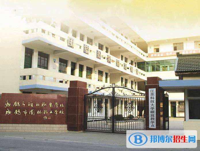 無錫中專學校算中專嗎