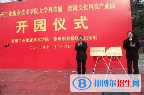 徐州哪個中專學(xué)校最好