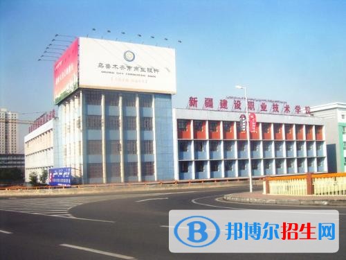 新疆建設(shè)職業(yè)技術(shù)學(xué)院單招2019年單獨(dú)招生報(bào)名時(shí)間、網(wǎng)址入口