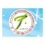 普定第一中學