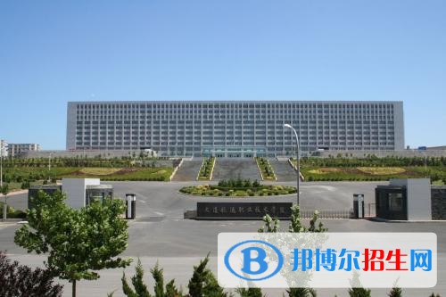 大連航運(yùn)職業(yè)技術(shù)學(xué)院單招2019年單獨(dú)招生有哪些專業(yè)