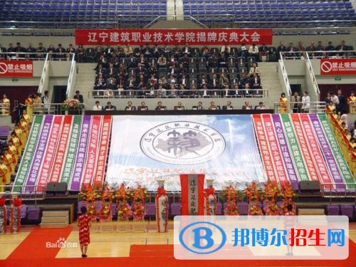 遼寧建筑職業(yè)學(xué)院?jiǎn)握?019年單獨(dú)招生錄取分?jǐn)?shù)線