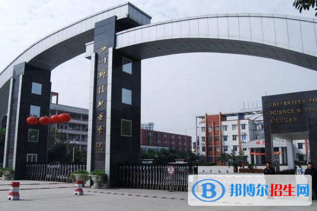 四川科技職業(yè)學院3