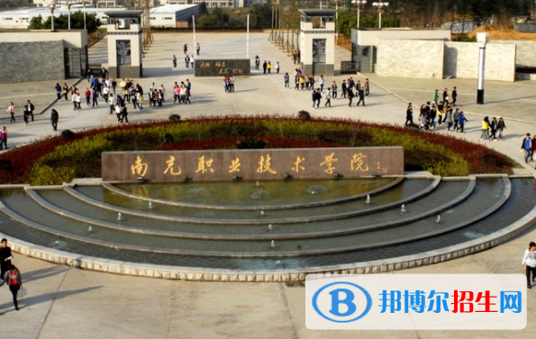 南充職業(yè)技術(shù)學院1