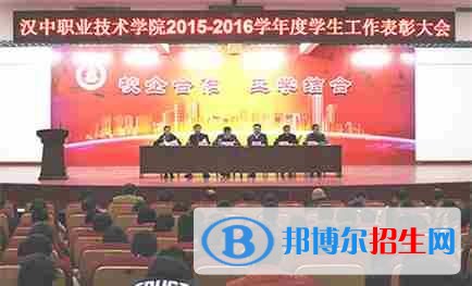 漢中職業(yè)技術學院五年制大專學校怎么樣