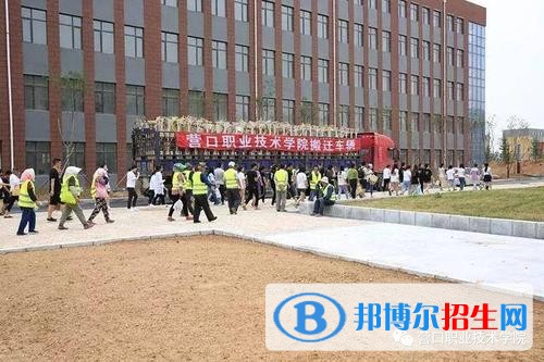 營(yíng)口職業(yè)技術(shù)學(xué)院?jiǎn)握?019年單獨(dú)招生報(bào)名時(shí)間、網(wǎng)址入口