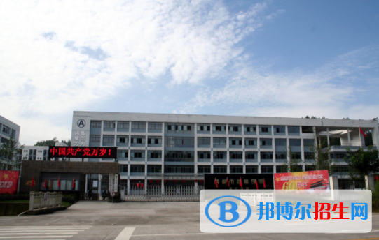 蒲江職業(yè)中專學校2