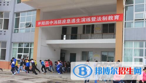 開陽第四中學(xué)2020年學(xué)費(fèi)、收費(fèi)多少