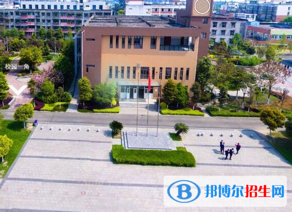 郫縣友愛職業(yè)技術學校2